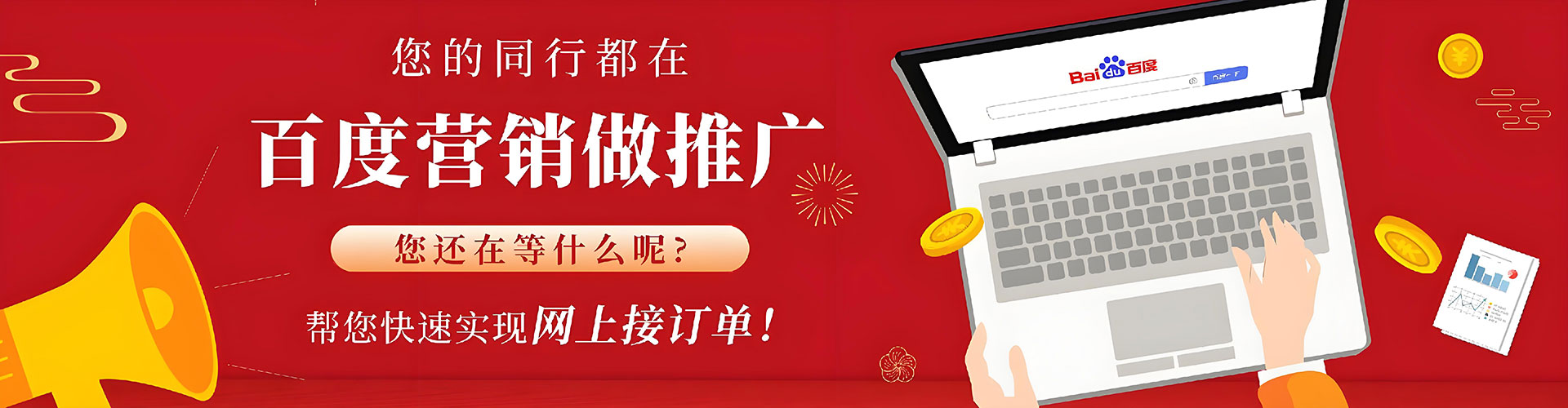 高淳sem竞价